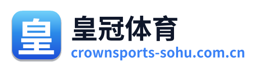 皇冠体育